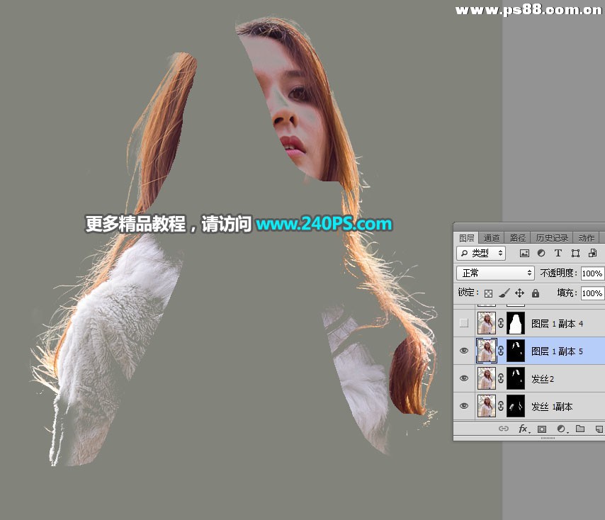 Photoshop抠出冬季光线不均匀的多发丝美女,PS教程,