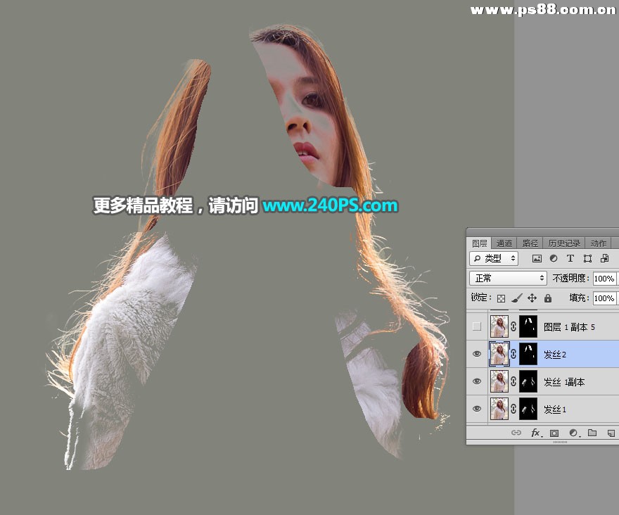 Photoshop抠出冬季光线不均匀的多发丝美女,PS教程,