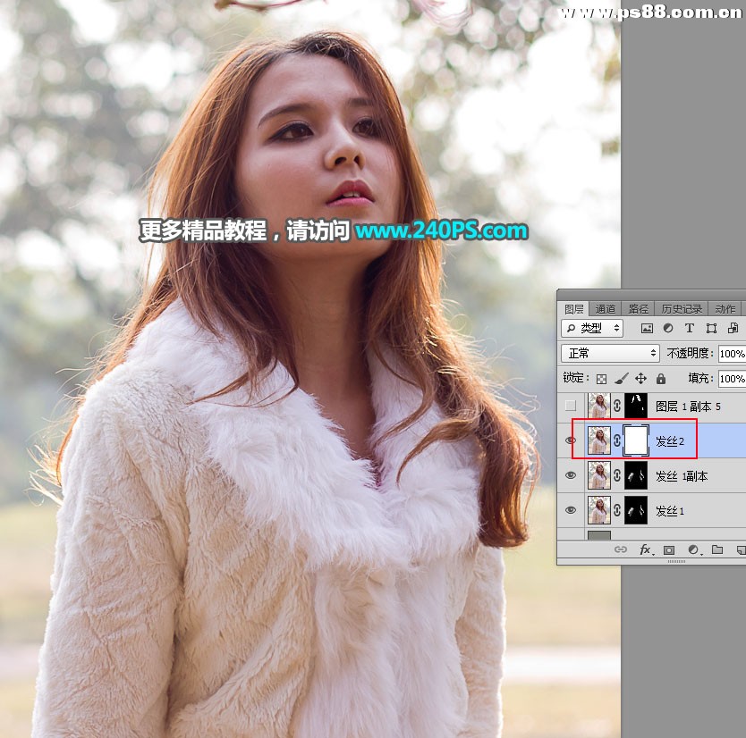 Photoshop抠出冬季光线不均匀的多发丝美女,PS教程,