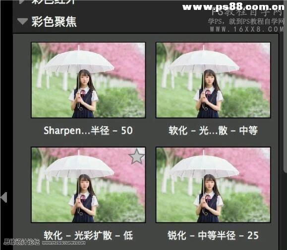 用PS结合LR调出唯美小清新效果人像照片的Photoshop照片调色教程