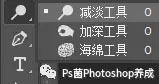 Photoshop详细解析中性灰人像修图教程,PS教程,