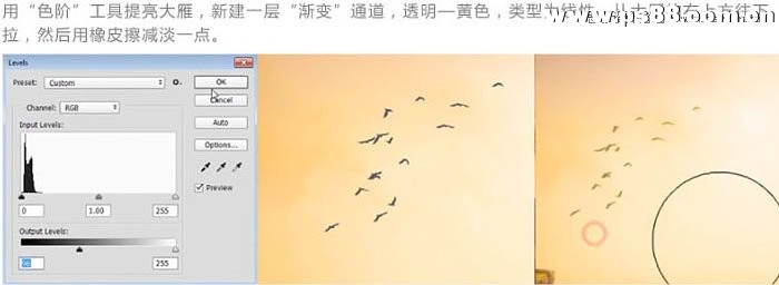 Photoshop合成悬浮在空中的小岛上的小女孩