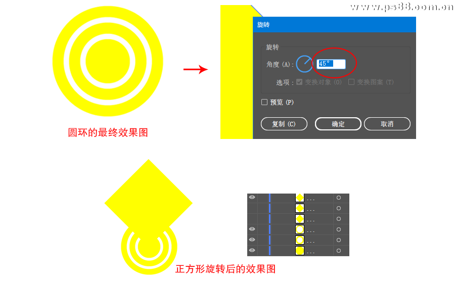 Photoshop结合AI制作2.5D风格插画,PS教程,