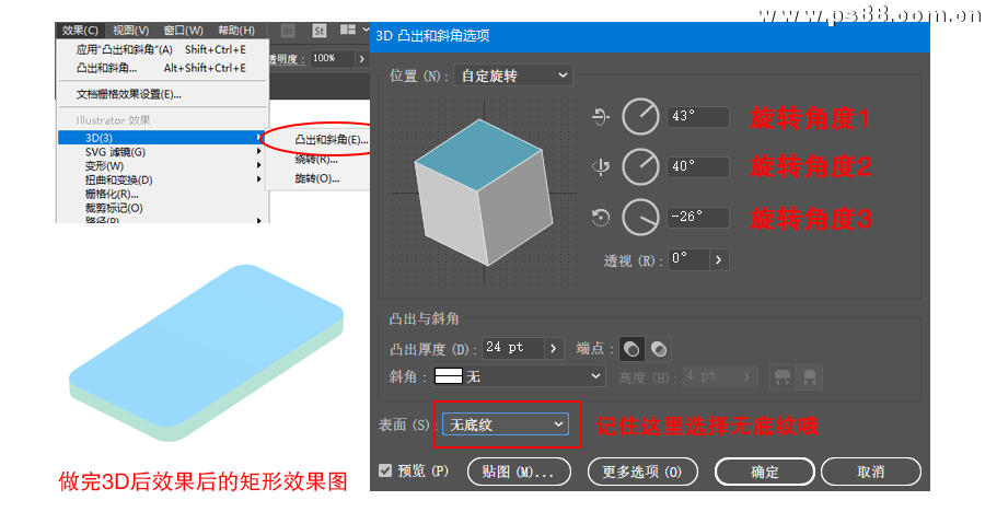 Photoshop结合AI制作2.5D风格插画,PS教程,