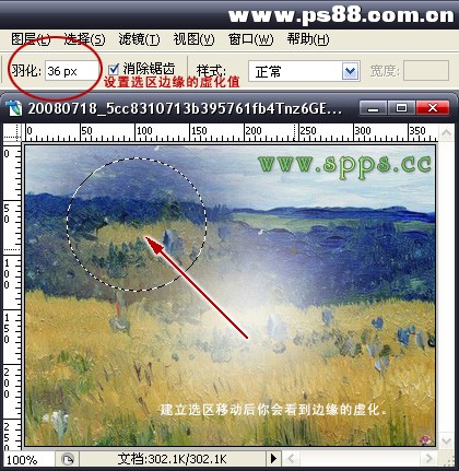 photoshop选区工具之选框工具使用教程