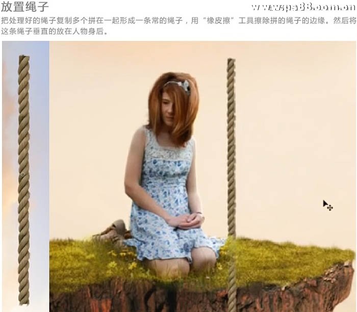 Photoshop合成悬浮在空中的小岛上的小女孩