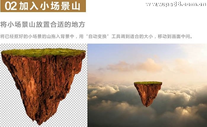 Photoshop合成悬浮在空中的小岛上的小女孩