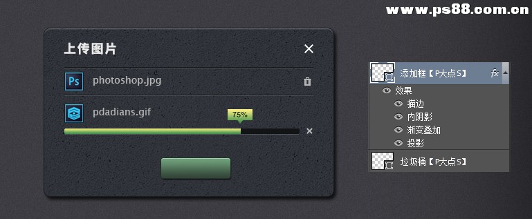 Photoshop设计立体风格的网页上传窗口,PS教程,