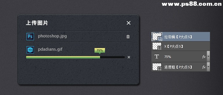 Photoshop设计立体风格的网页上传窗口,PS教程,
