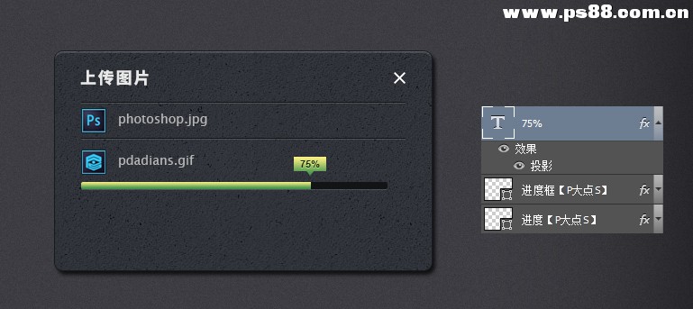 Photoshop设计立体风格的网页上传窗口,PS教程,