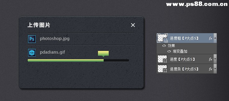 Photoshop设计立体风格的网页上传窗口,PS教程,