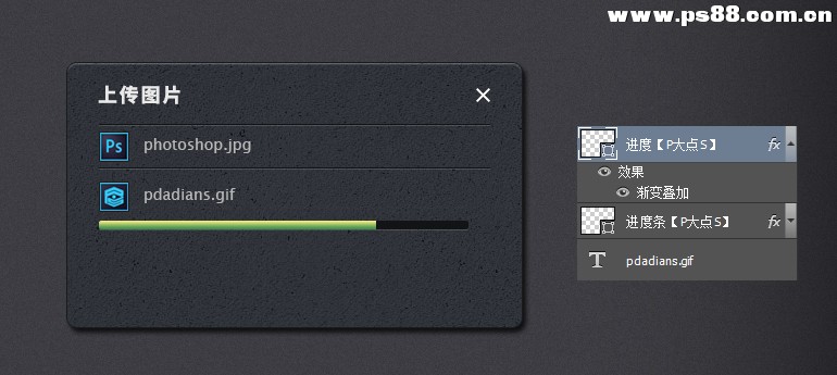 Photoshop设计立体风格的网页上传窗口,PS教程,