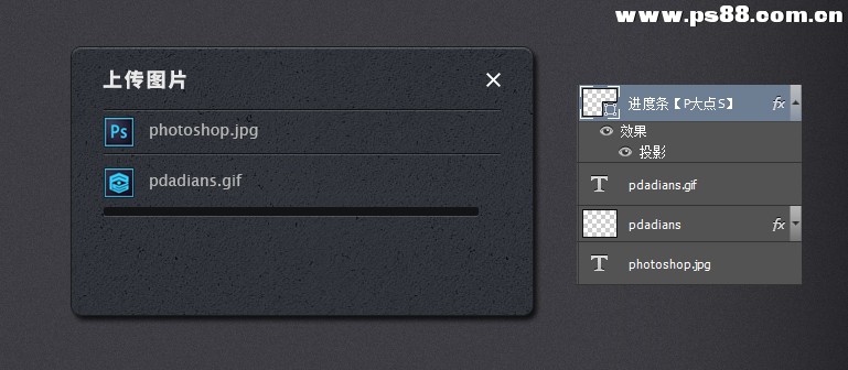 Photoshop设计立体风格的网页上传窗口,PS教程,