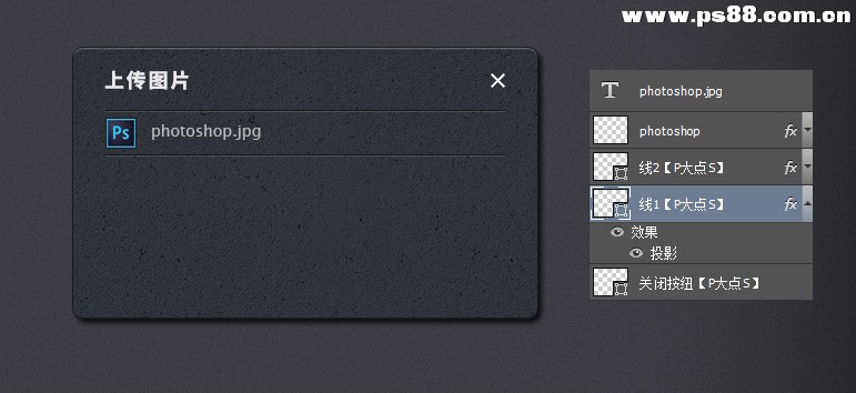 Photoshop设计立体风格的网页上传窗口,PS教程,