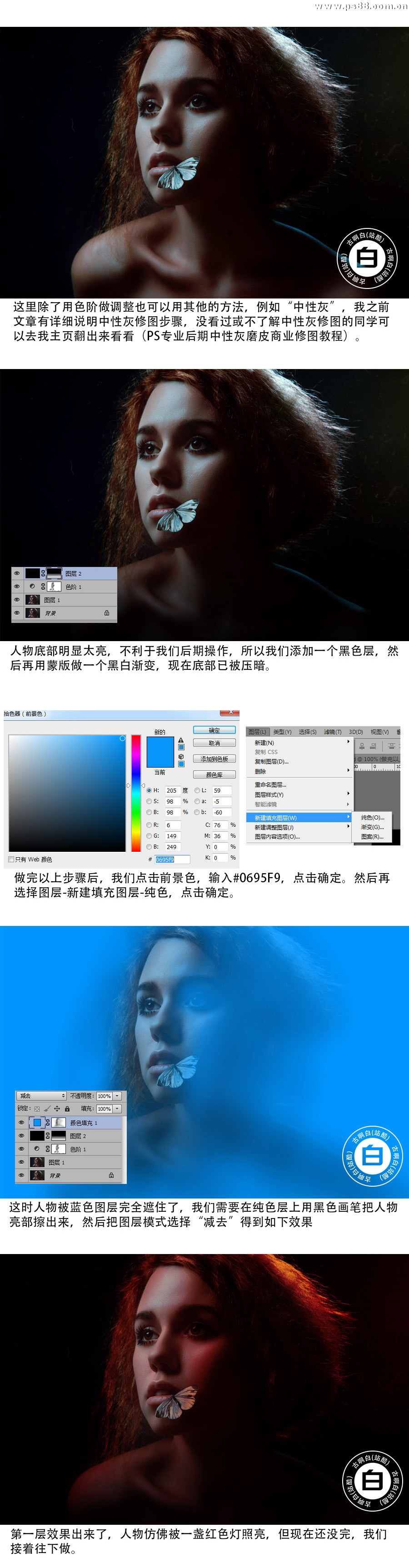 Photoshop制作绚丽的红蓝渐变人像效果,PS教程,