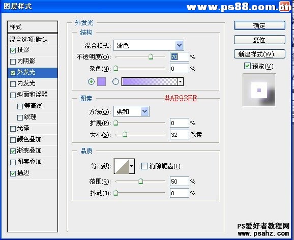 photoshop设计可爱的夜空艺术文字特效教程