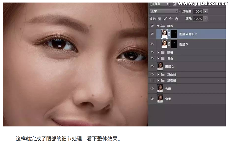 Photoshop详细解析广告级人像磨皮教程,PS教程,