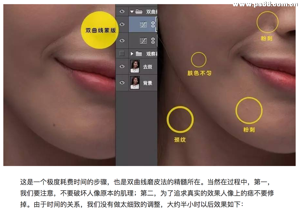 Photoshop详细解析广告级人像磨皮教程,PS教程,