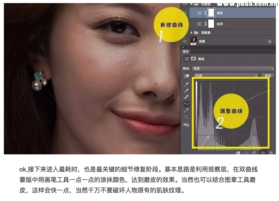 Photoshop详细解析广告级人像磨皮教程,PS教程,