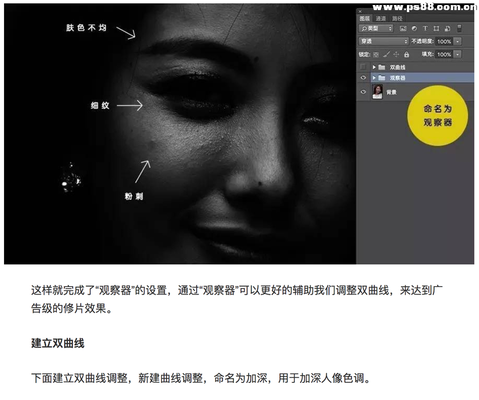 Photoshop详细解析广告级人像磨皮教程,PS教程,