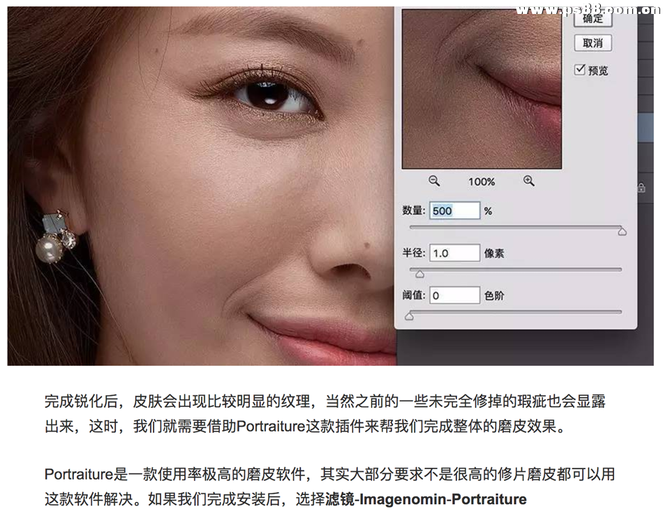 Photoshop详细解析广告级人像磨皮教程,PS教程,