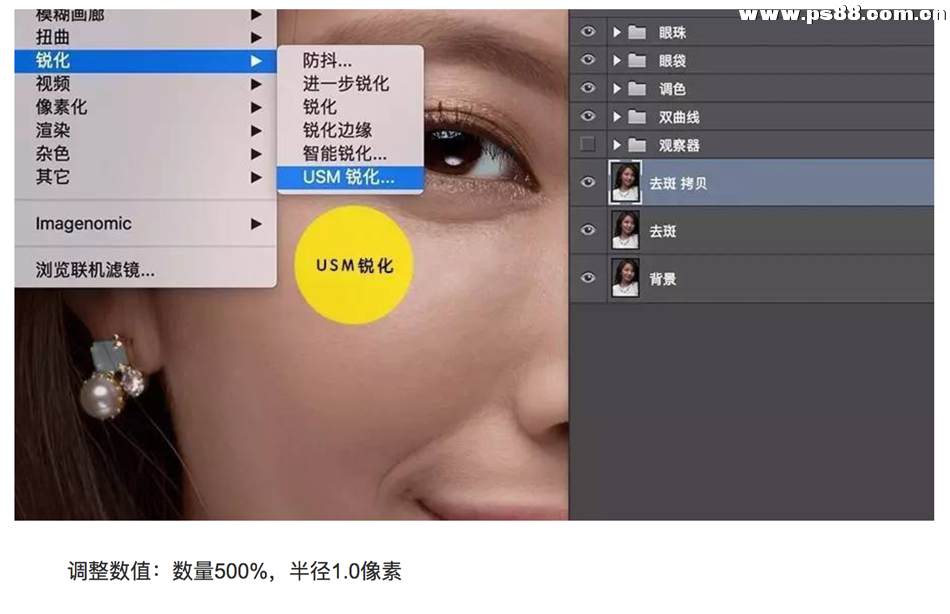 Photoshop详细解析广告级人像磨皮教程,PS教程,