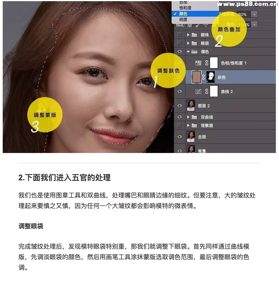 Photoshop详细解析广告级人像磨皮教程,PS教程,