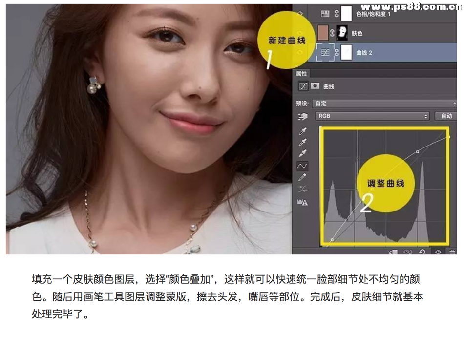 Photoshop详细解析广告级人像磨皮教程,PS教程,