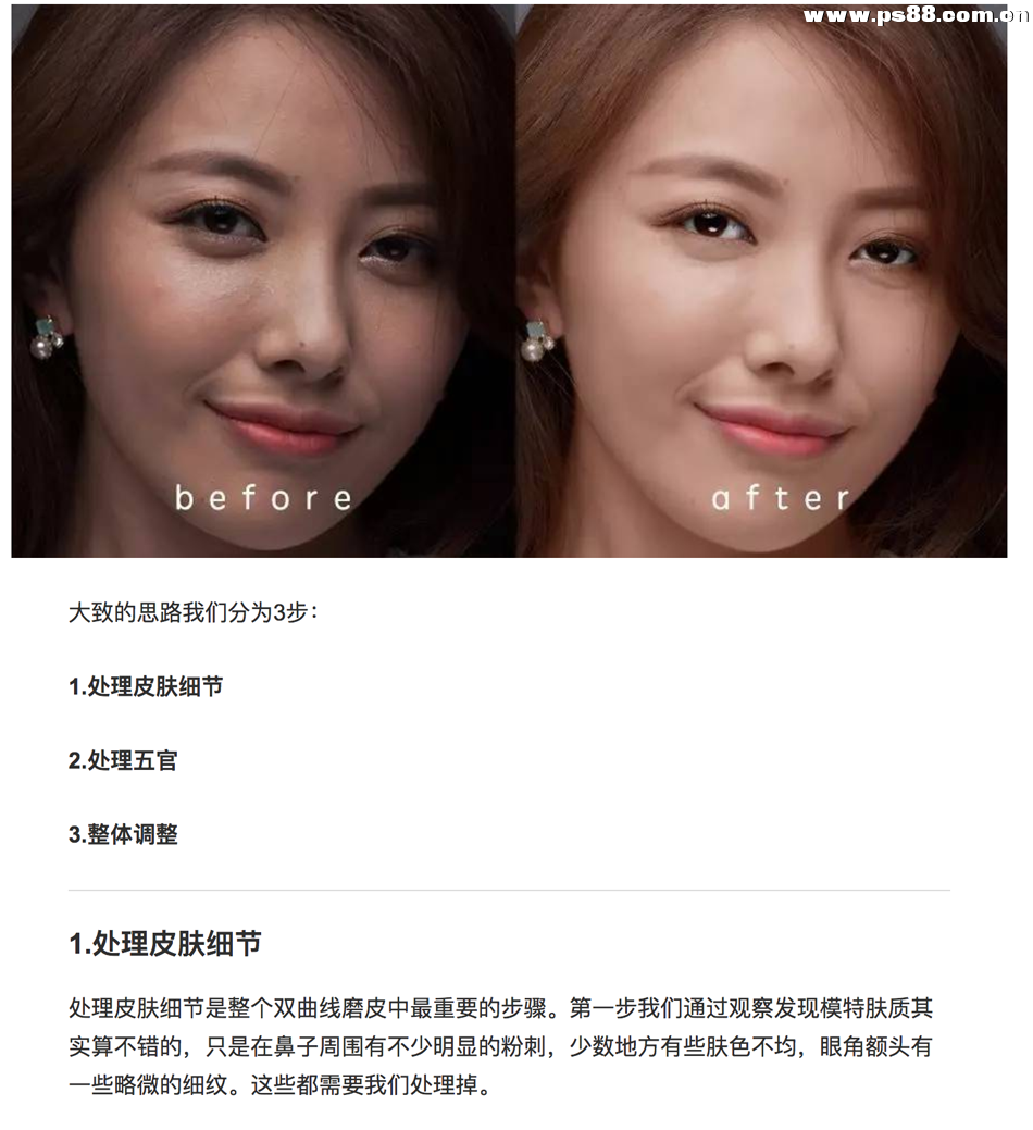 Photoshop详细解析广告级人像磨皮教程,PS教程,