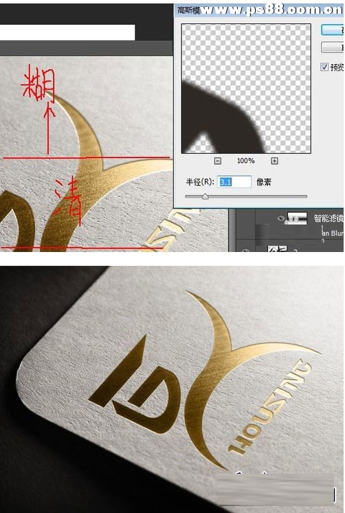 Photoshop制作烫金效果的LOGO教程,PS教程,