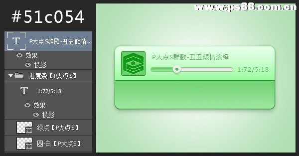 Photoshop绘制时尚迷你的网页播放器教程