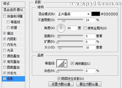 Photoshop绘制时尚迷你的网页播放器教程