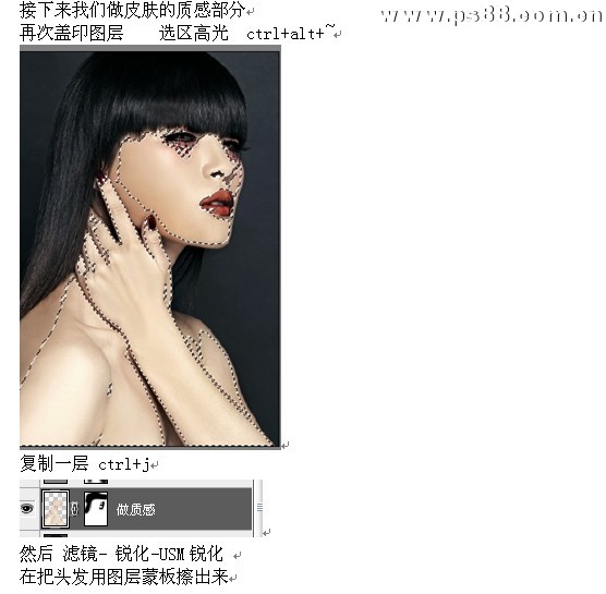  Photoshop给人像后期专业的保细节美化