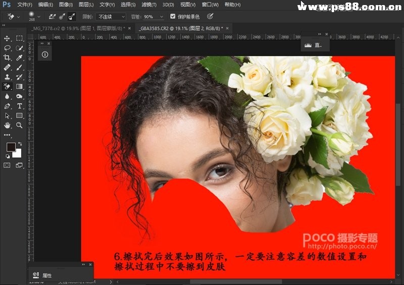 Photoshop妙用橡皮檫工具抠出人像头发丝,PS教程,