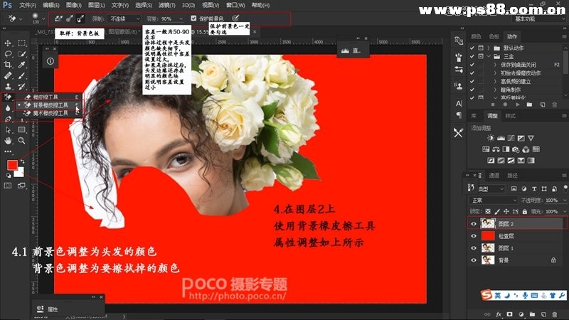 Photoshop妙用橡皮檫工具抠出人像头发丝,PS教程,