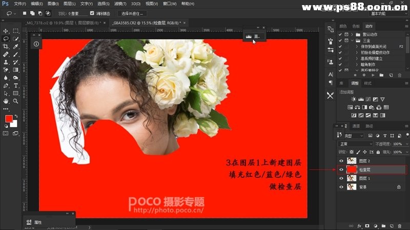 Photoshop妙用橡皮檫工具抠出人像头发丝,PS教程,