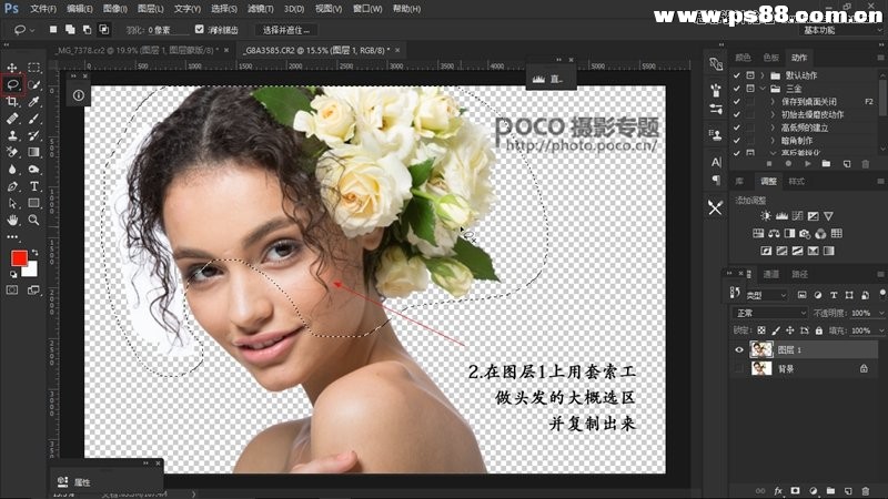 Photoshop妙用橡皮檫工具抠出人像头发丝,PS教程,