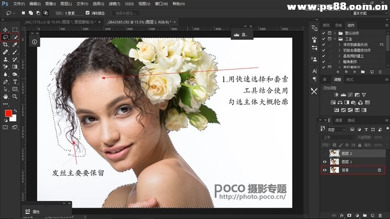 Photoshop妙用橡皮檫工具抠出人像头发丝,PS教程,