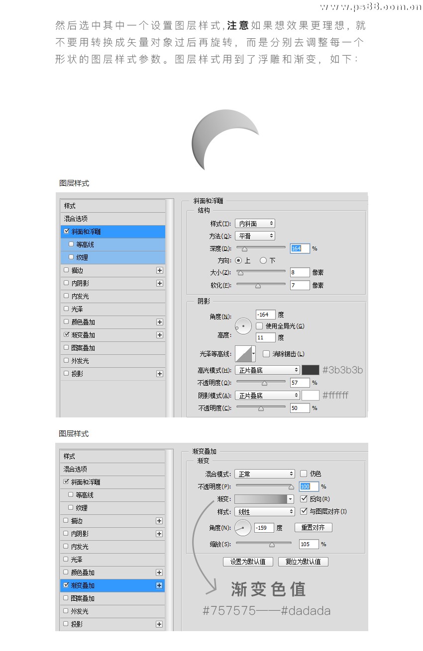 Photoshop绘制立体感十足的相机图标教程,PS教程,