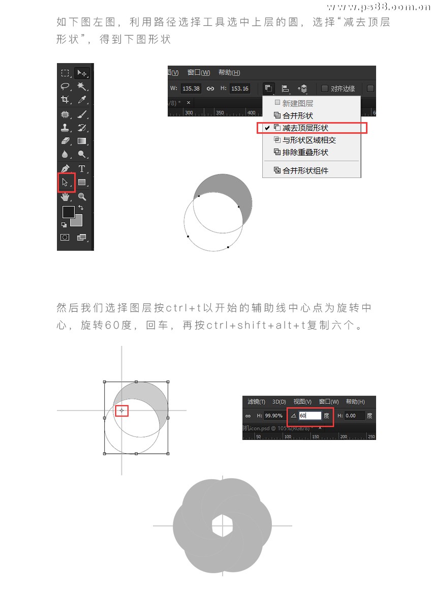 Photoshop绘制立体感十足的相机图标教程,PS教程,