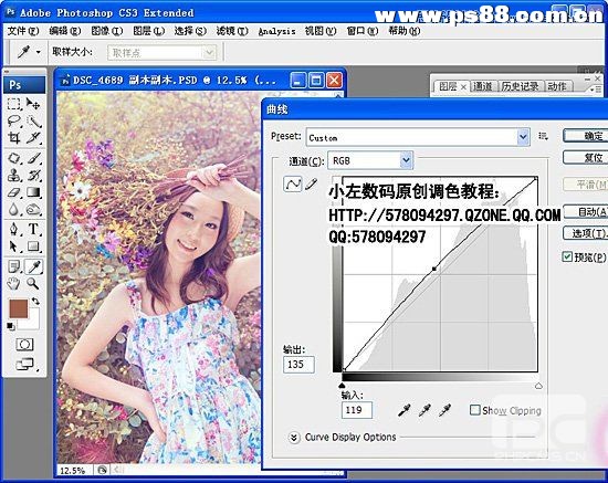 Photoshop调出妩媚的夏日调色效果教程