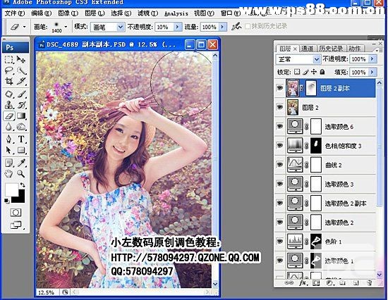 Photoshop调出妩媚的夏日调色效果教程