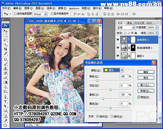 Photoshop调出妩媚的夏日调色效果教程