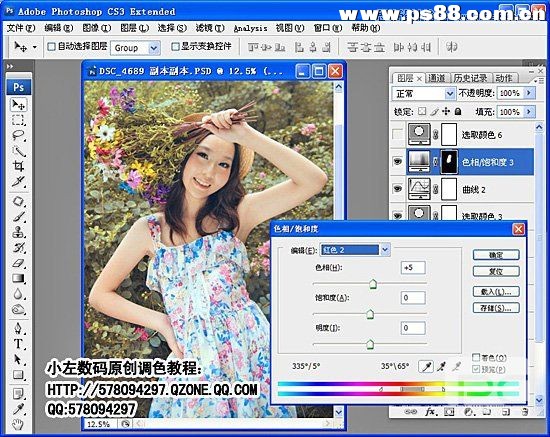 Photoshop调出妩媚的夏日调色效果教程