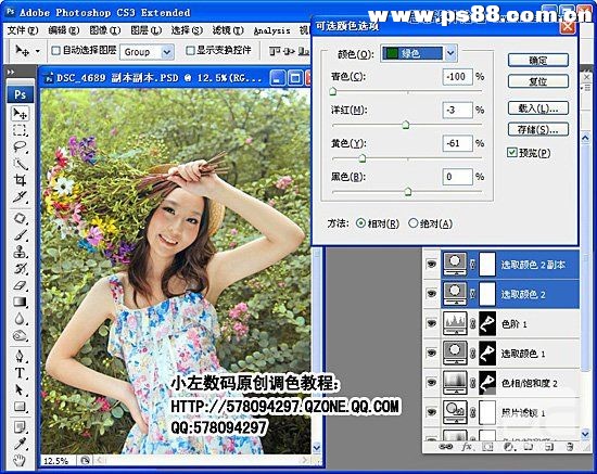 Photoshop调出妩媚的夏日调色效果教程