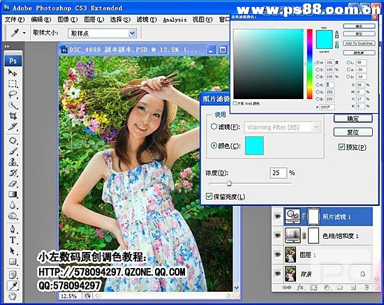 Photoshop调出妩媚的夏日调色效果教程