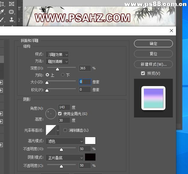 PS情侣签名图设计：制作漂亮的古风情侣签名图，一生一世一双人。