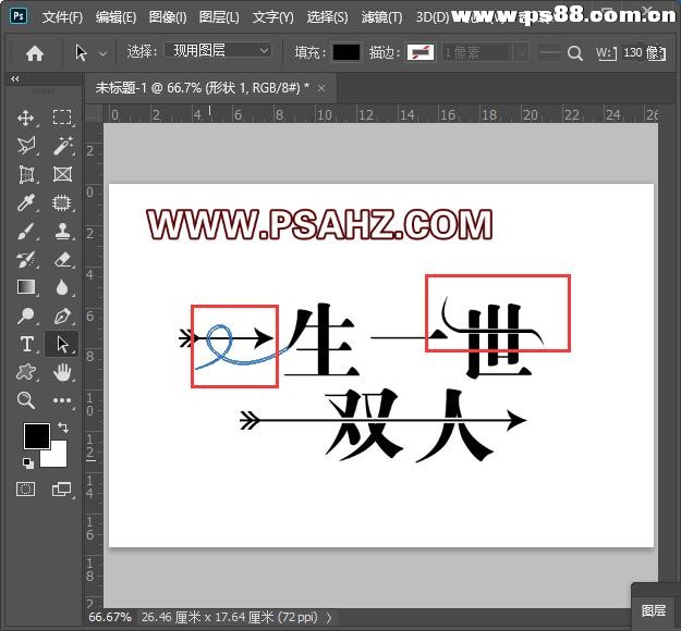 PS情侣签名图设计：制作漂亮的古风情侣签名图，一生一世一双人。