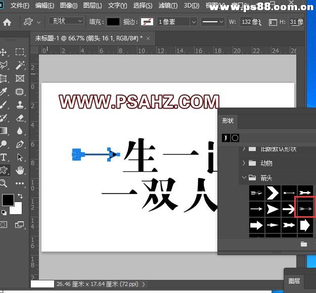 PS情侣签名图设计：制作漂亮的古风情侣签名图，一生一世一双人。