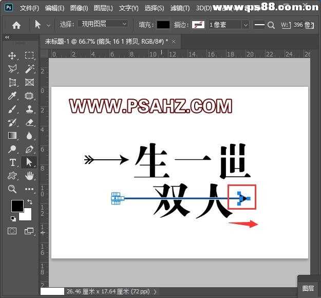 PS情侣签名图设计：制作漂亮的古风情侣签名图，一生一世一双人。